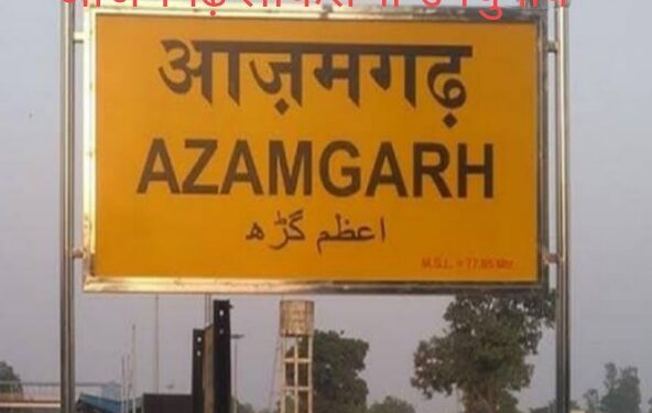 https://bharatnewspost.com/wp-content/uploads/2022/06/Azamgarh-Lok-Sabha-by-election.jpg