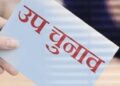 Azamgarh Lok Sabha by election