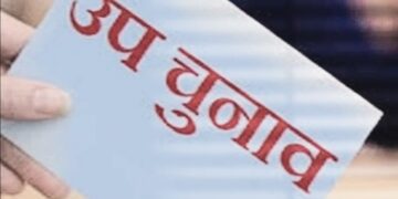Azamgarh Lok Sabha by election