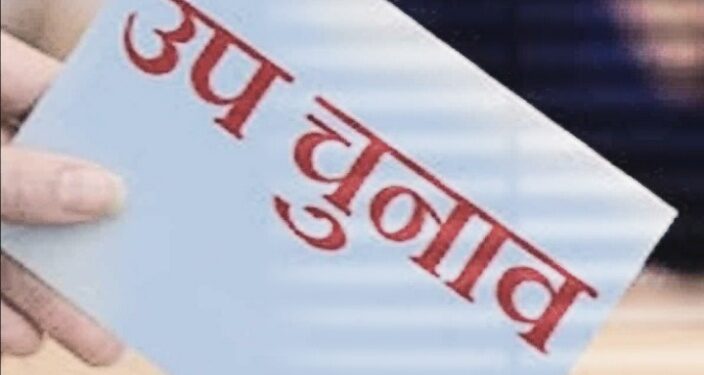 Azamgarh Lok Sabha by election