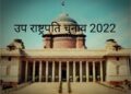 Vice President Election 2022