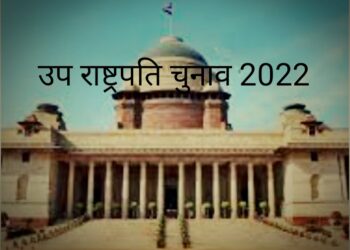 Vice President Election 2022