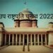Vice President Election 2022