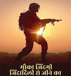 Indian Army Agniveer Recruitment