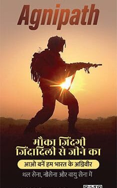 Indian Army Agniveer Recruitment