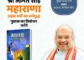 भारत ने 1,000 साल तक अपनी संस्कृति, भाषा और धर्म के लिए लड़ाई लड़ी : अमित शाह