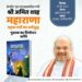 भारत ने 1,000 साल तक अपनी संस्कृति, भाषा और धर्म के लिए लड़ाई लड़ी : अमित शाह