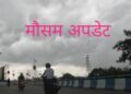 पूर्वोत्‍तर राज्‍यों में भारी बारिश की चेतावनी, दक्षिणी प्रांत के कुछ हिस्‍सों में पहुंचा मानूसन