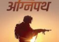 recruitment of agniveer