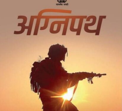 recruitment of agniveer