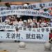 China Bank Scandal