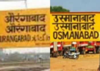 Maharashtra changed two cities Names