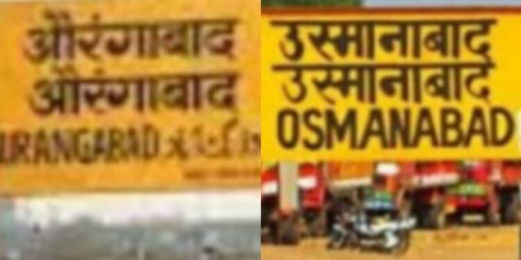 Maharashtra changed two cities Names