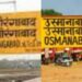 Maharashtra changed two cities Names