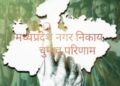 mp municipal election