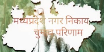 mp municipal election