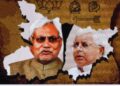 Bihar politics