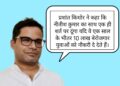 Prashant Kishor