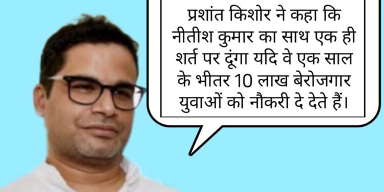 Prashant Kishor
