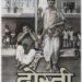Film Dosti