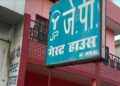  Varanasi JP Guesthouse