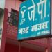  Varanasi JP Guesthouse