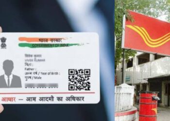 Aadhar card