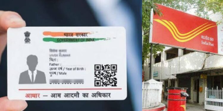 Aadhar card