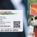 Aadhar card