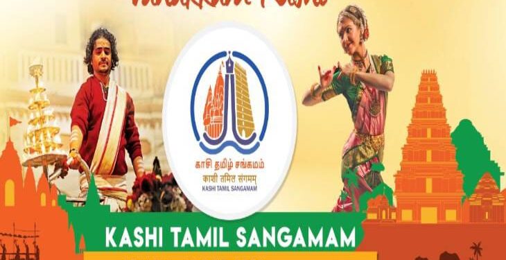 Kasi-Tamil Sangamam