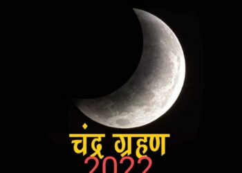 Lunar Eclipse 2022