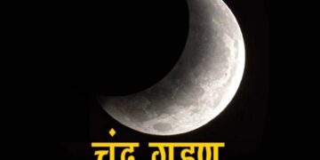 Lunar Eclipse 2022