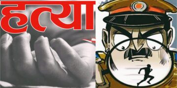 Murder in Azamgarh