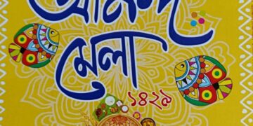 Anand Mela 2022