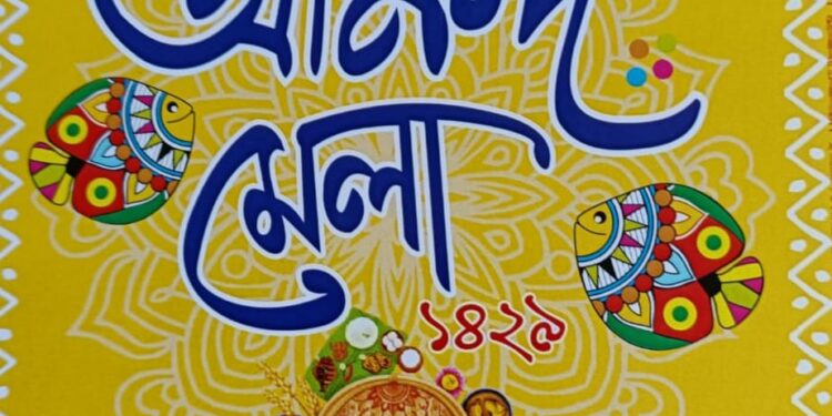 Anand Mela 2022