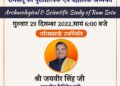 BHU Course