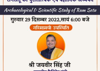 BHU Course