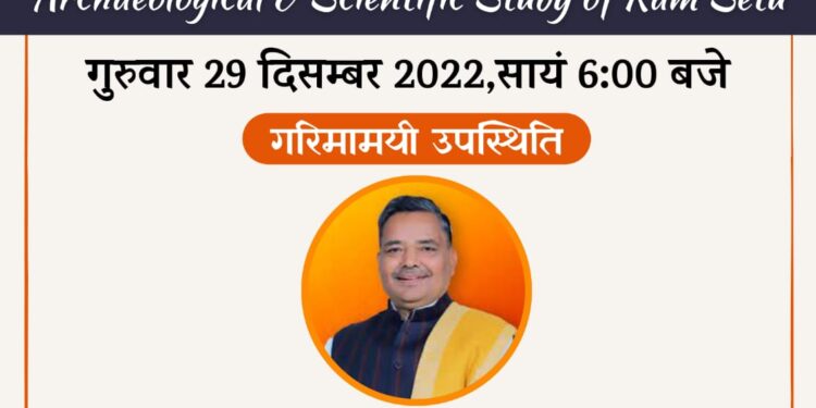 BHU Course