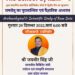 BHU Course