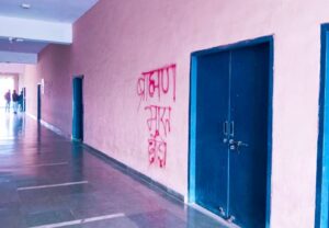 Cast Controversy JNU