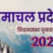 Himachal Election