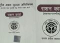 Ration Cards