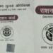 Ration Cards