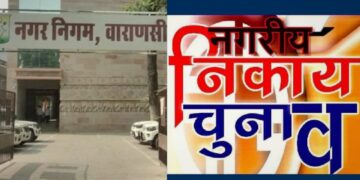 UP Nikay Chunav