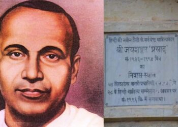 Jai Shankar Prasad