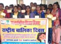 National girl child day