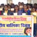National girl child day