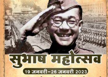 Netaji Subhash Chandra Bose