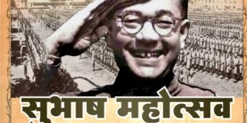 Netaji Subhash Chandra Bose