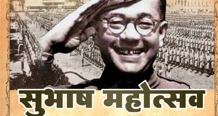 Netaji Subhash Chandra Bose